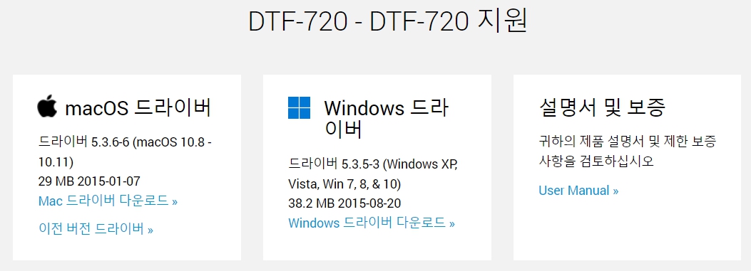 와콤 액정 타블렛 DTF-720 드라이버 설치 다운로드