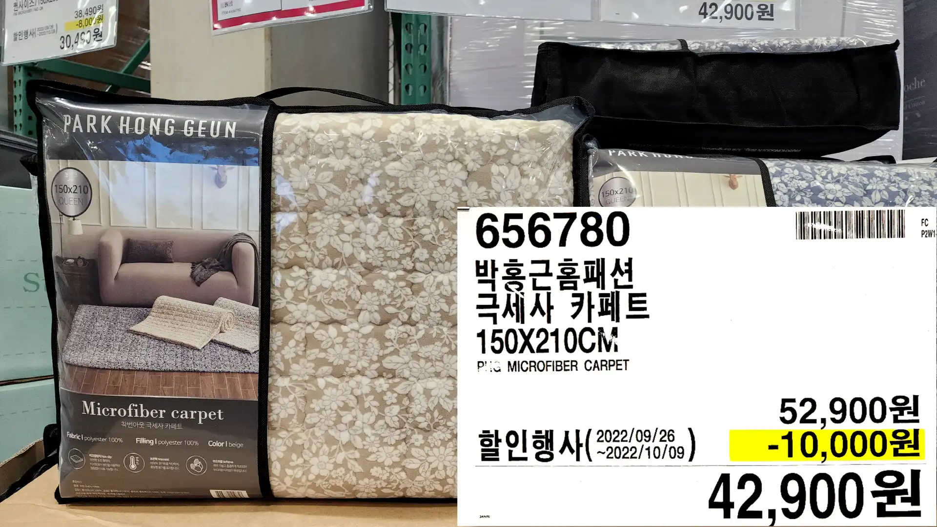 박홍근홈패션
극세사 카페트
150X210CM
PG MICROFIBER CARPET
42&#44;900원