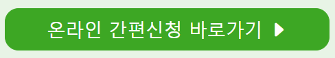 직장인을 위한 근로자 안심금융 대출 문의