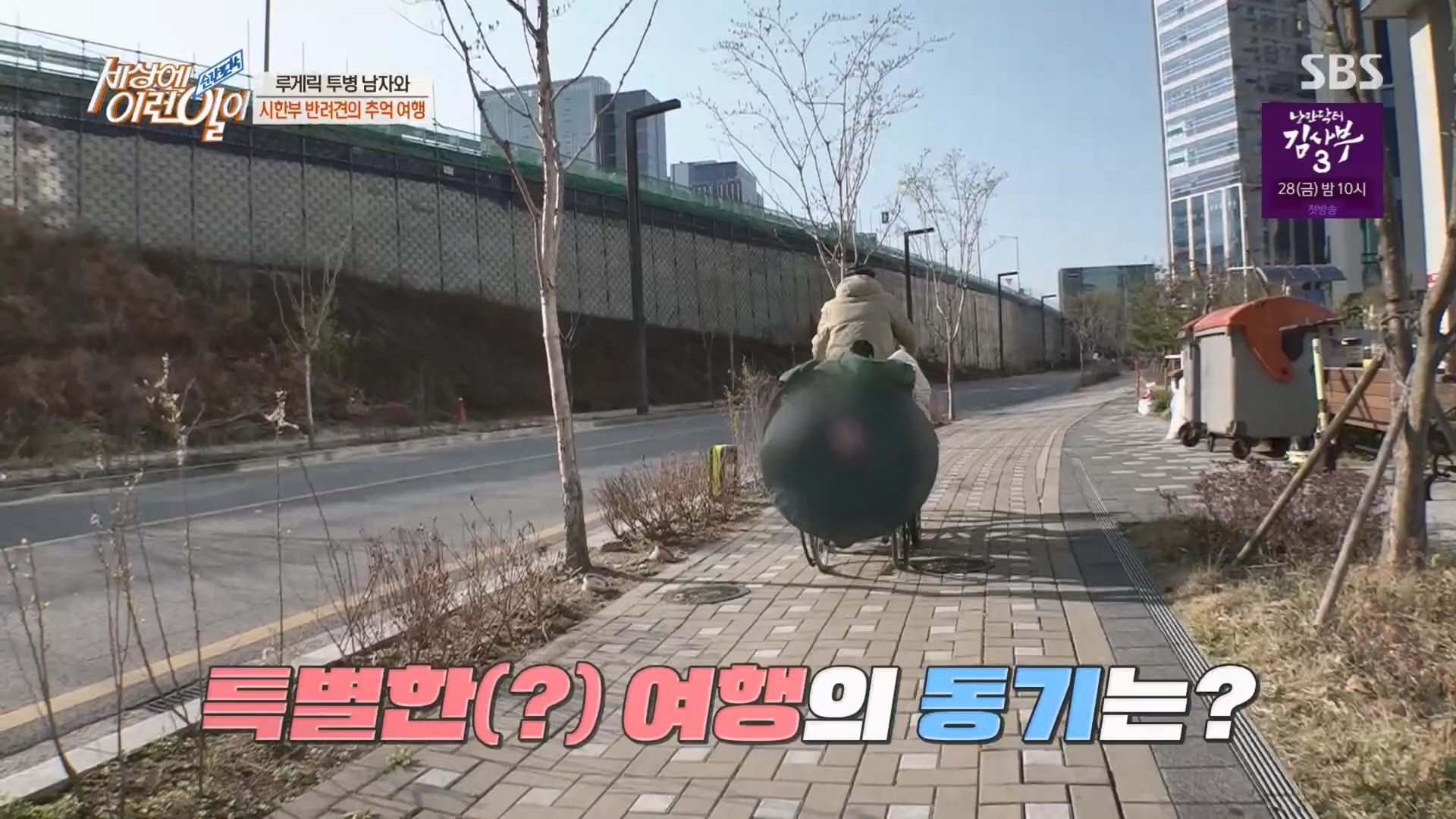 순간포착 세상에 이런일이.E1226.230418p.H264-F1RST.mp4_20230419_195512.960.jpg