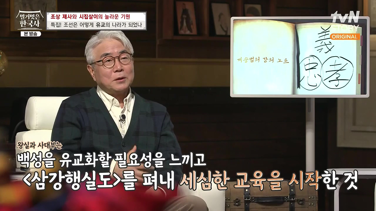 벌거벗은 한국사.E87.231221p-NEXT.mp4_20240625_201239.109.jpg