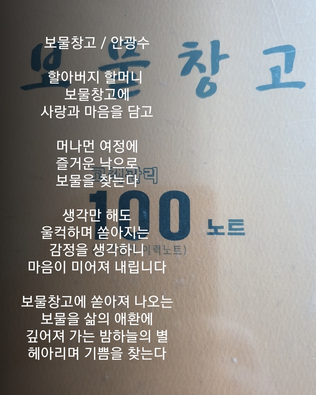 보물창고 이미지