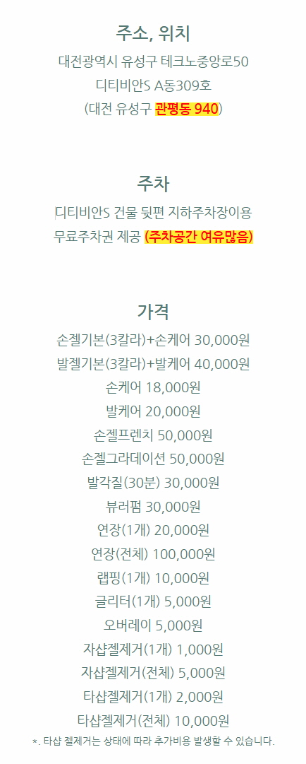 네일샵이지 이미지