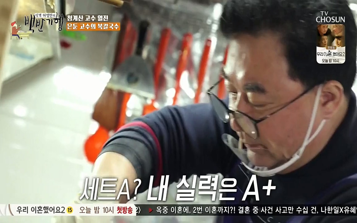 식객 허영만의 백반기행.E147.220409p-NEXT.mp4_20220409_173457.213.jpg