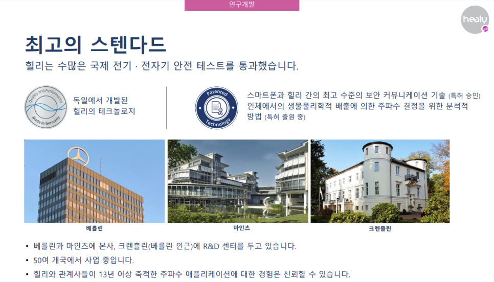 건강한 사회에 대해 6