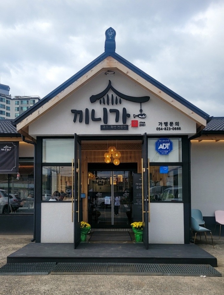 오늘N 육회비빔국수 안동 맛집(오늘은 국수 먹는날) 정보