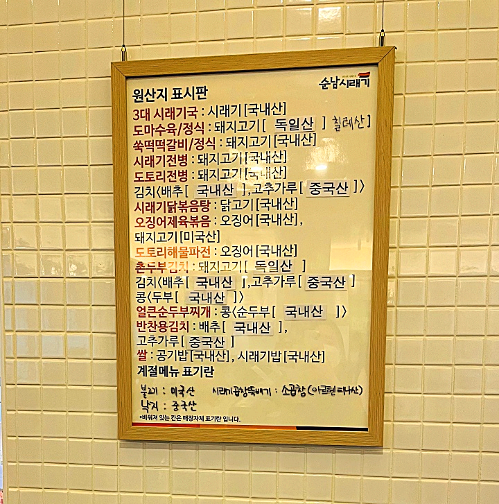 원산지표시판