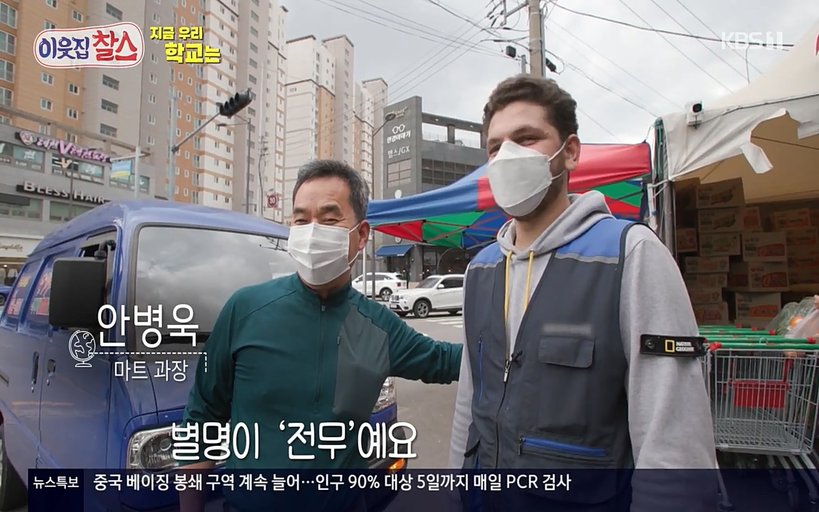 100번째 어린이날 기획 이웃집 찰스.E336.220504p-NEXT.mp4_20220504_184106.491.jpg