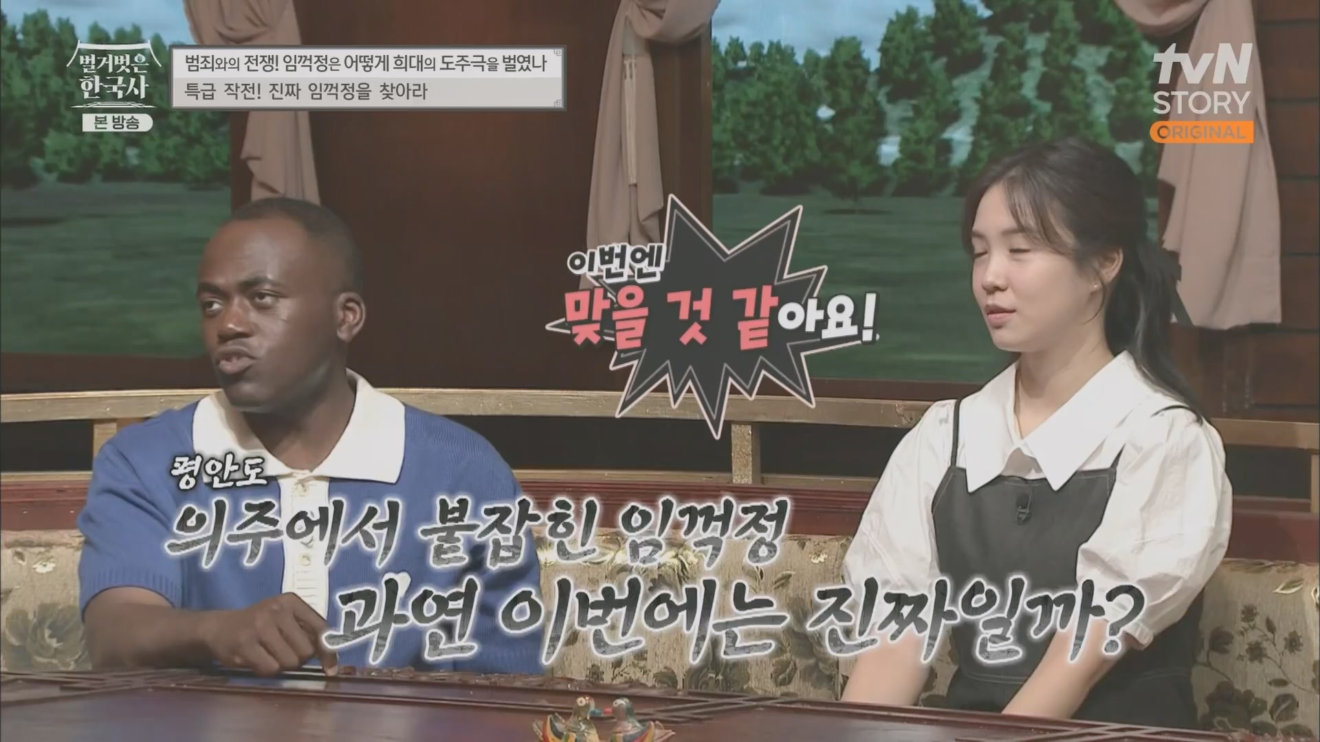 벌거벗은 한국사.E62.230628p.H264-F1RST.mp4_20240127_173751.250.jpg