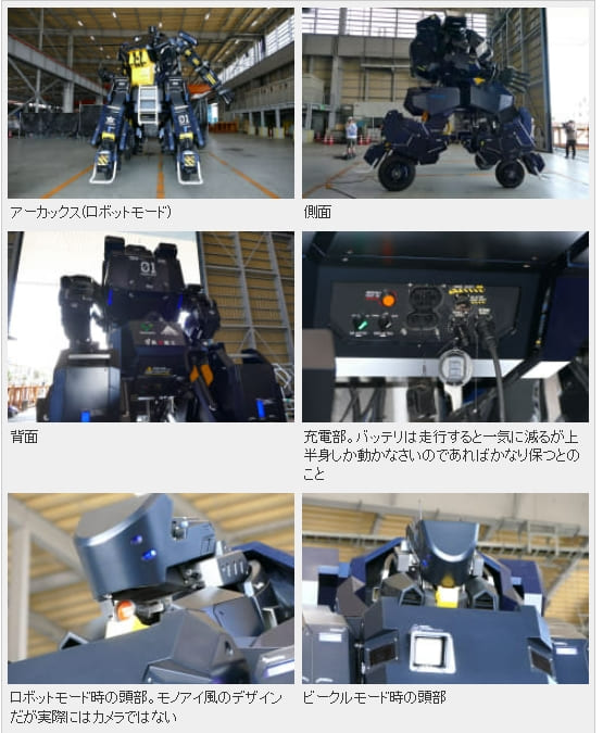 일본&#44; 사람이 조작 가능한 거대 로봇 판매 시작 VIDEO: 人が乗って操作できる4m級ロボット「アーカックス」、ついにお披露目。4億円で国内先行販売