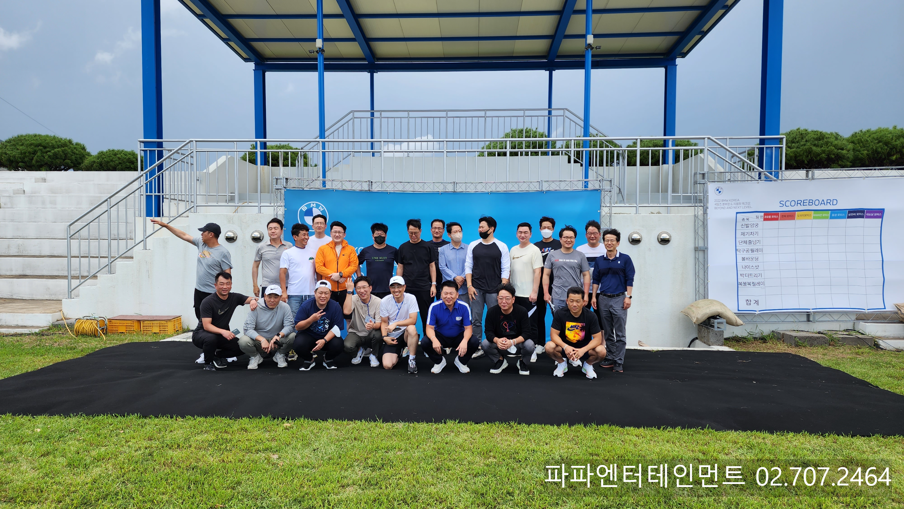  외국계 기업 제주도 워크샵 사회자섭외 이벤트 행사 대행 제주 체육대회 행사 MC섭외 엑티비티 프로그램 팀빌딩 대행