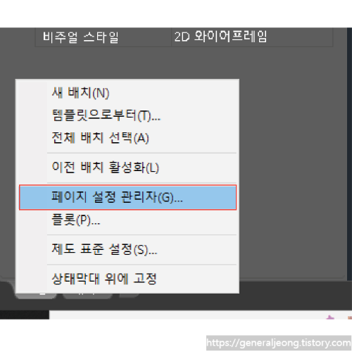 페이지-설정-관리자-클릭-설명-이미지