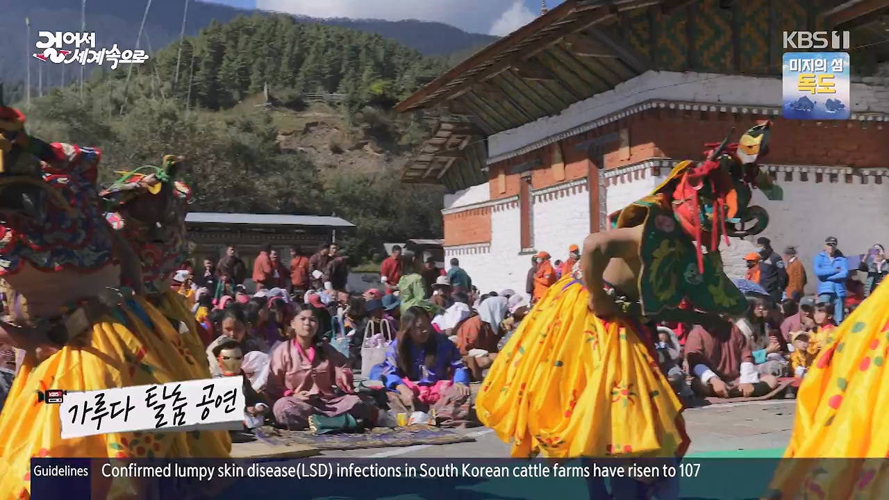걸어서 세계속으로.E819.231126p-NEXT.mp4_20231126_175506.474.jpg
