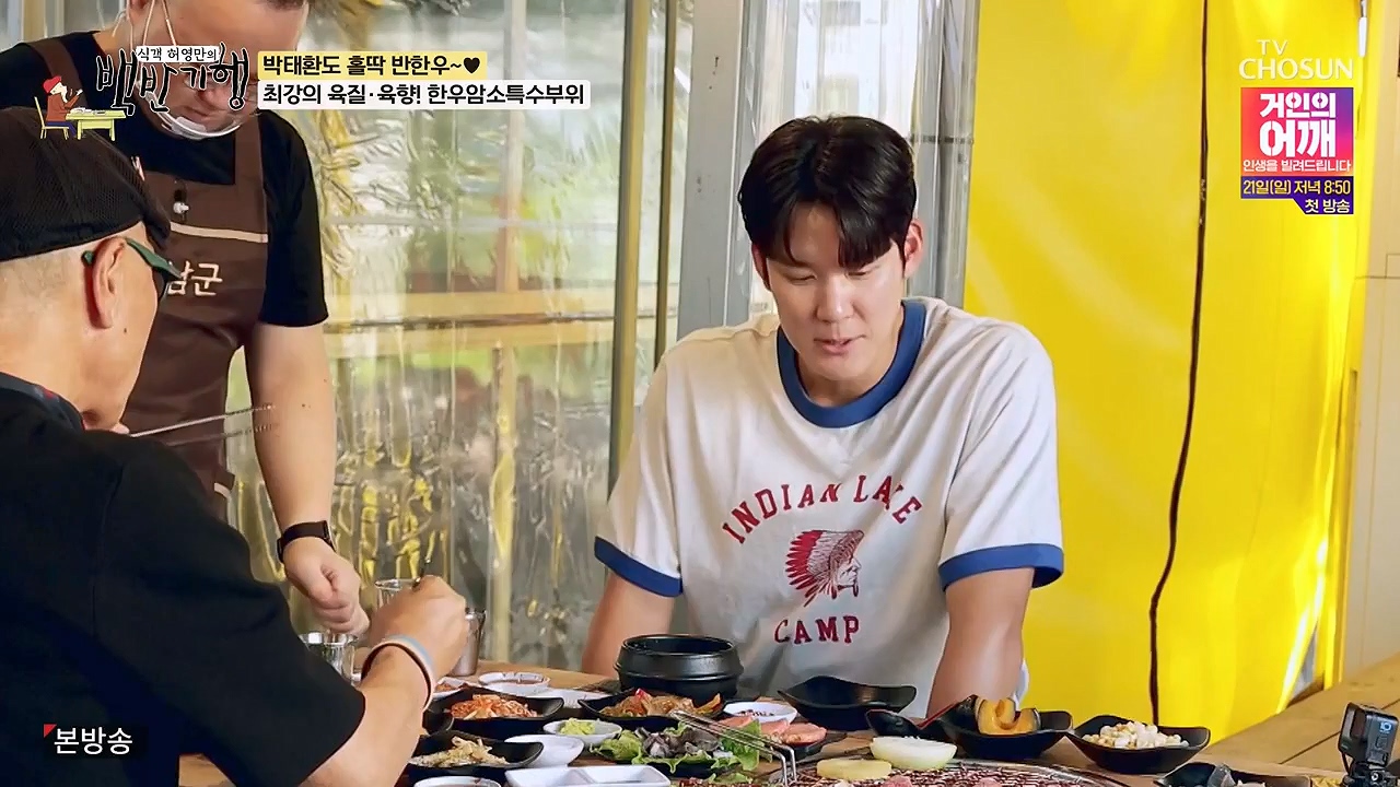 식객 허영만의 백반기행.E256.240715p-NEXT.mp4_20240715_194351.604.jpg