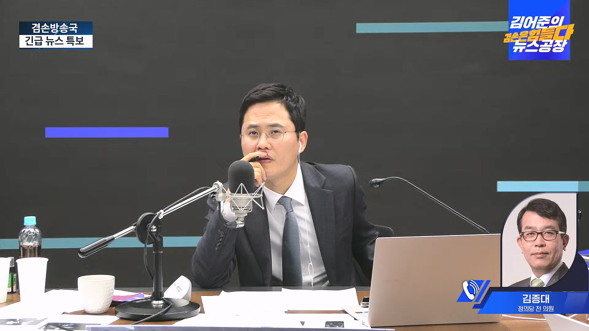 [겸공 뉴스특보] 지금 국회 상황은_.mp4_20241207_084259.664.jpg
