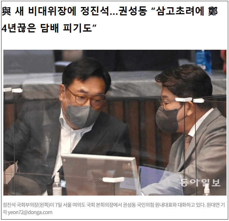  인간 쓰레기 탄핵파들...비대위도 또 해처먹네(ft. 정진석)
