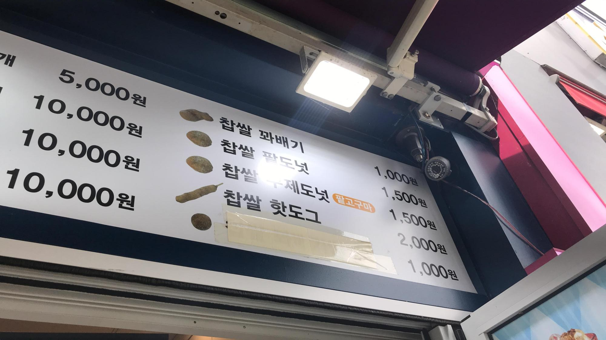 동성로왕찹쌀꽈배기 이미지