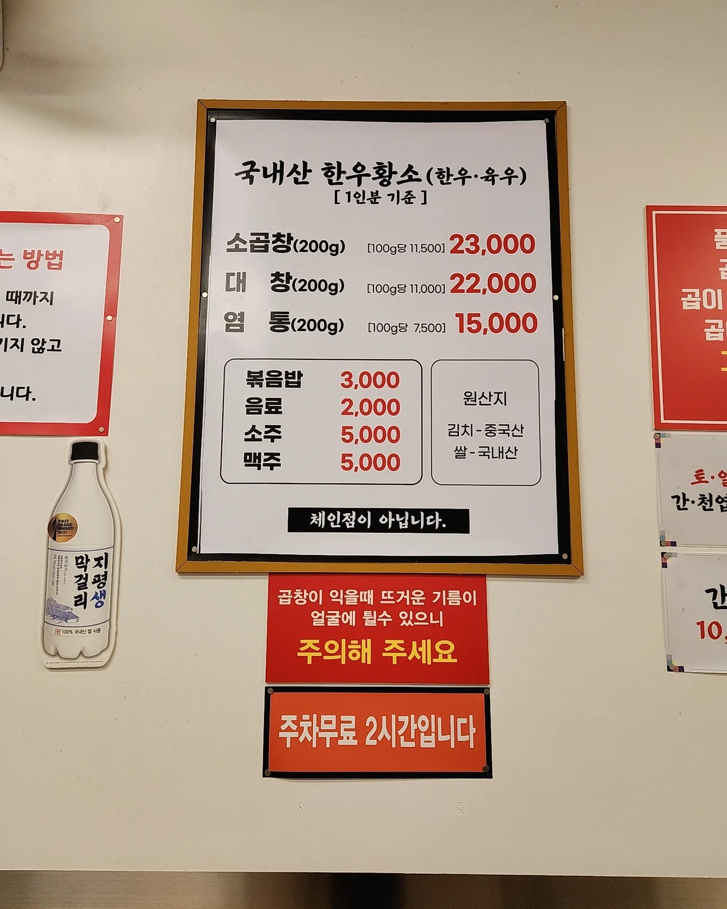원흥역황소곱창 이미지