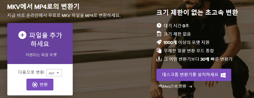 mkv mp4 변환 및 동영상 고화질 초간단 Mkv Mp4 변환 및 동영상 고화질 초간단