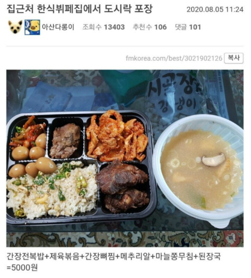  5천원 도시락 클라스
