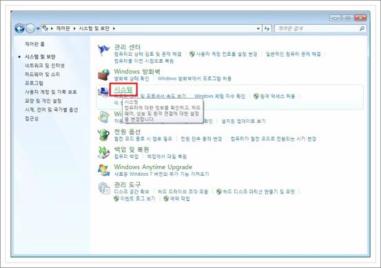 윈도우 32비트 64비트 확인