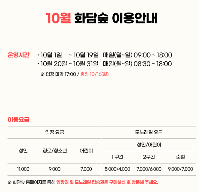 10월이용안내