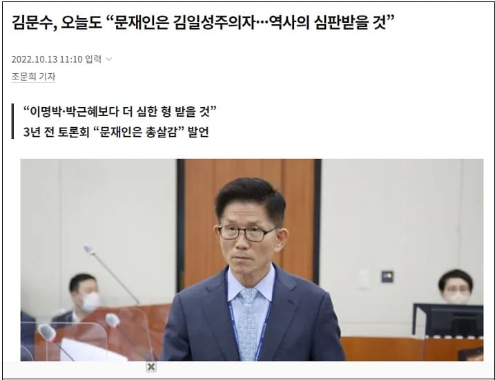  김문수의 말말말