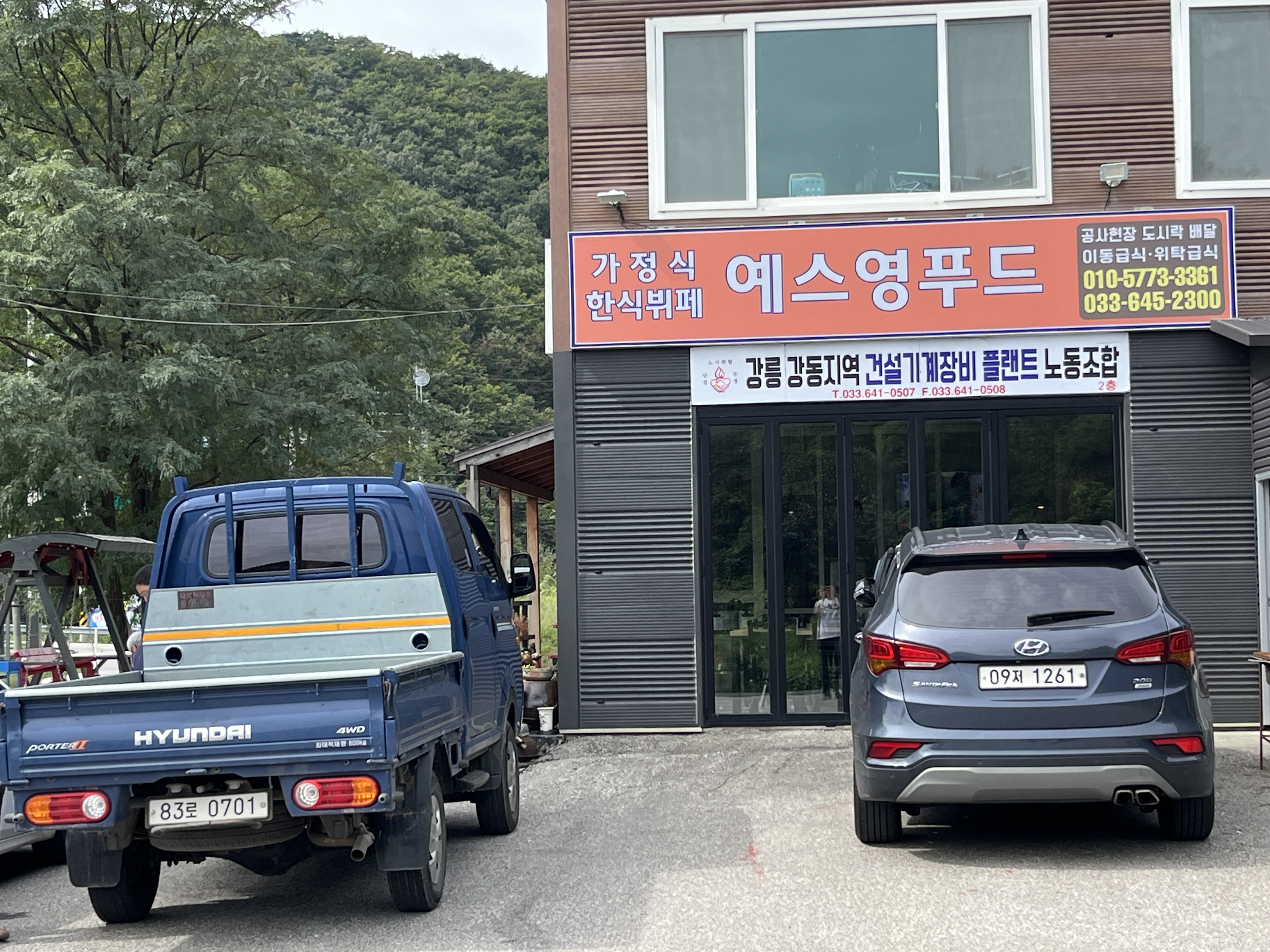 예스영푸드 대표 사진