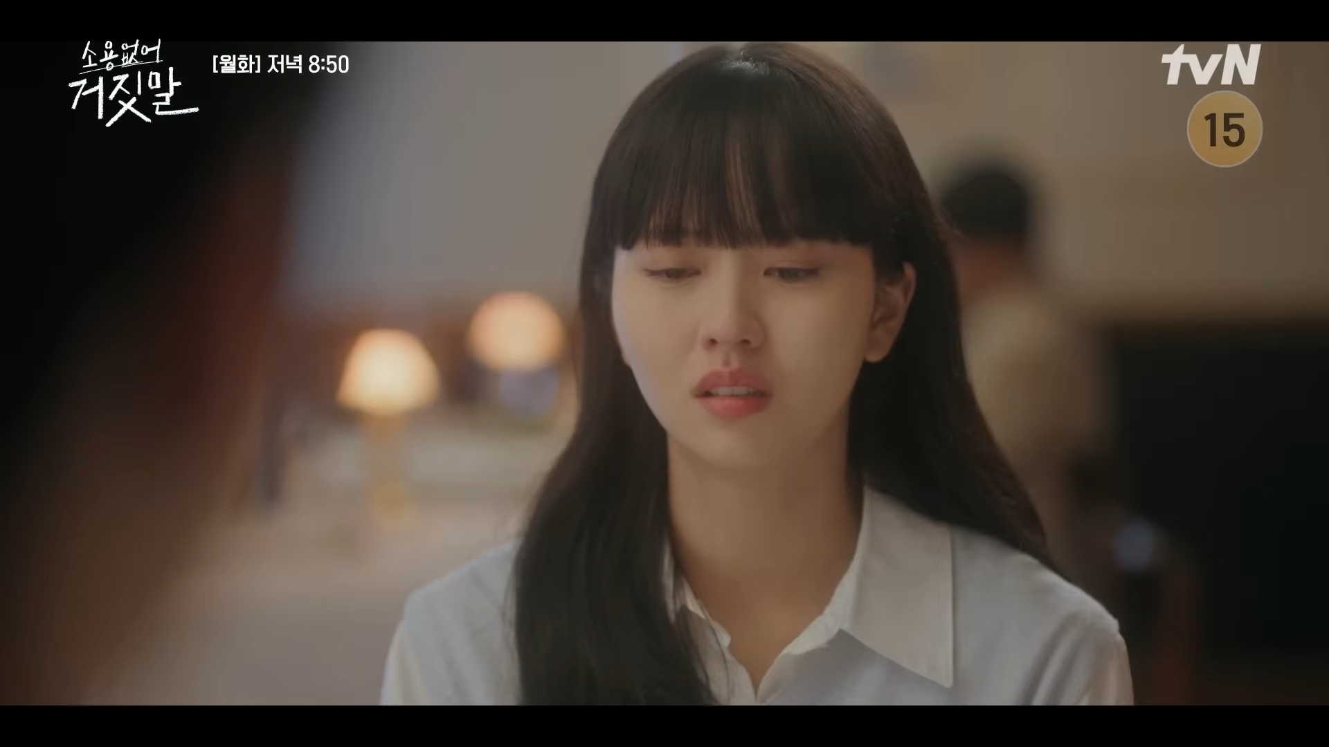 소용없어 거짓말 7회 8회