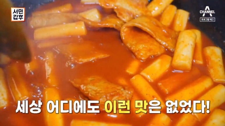  서민갑부 사과떡볶이 밀키트맛집