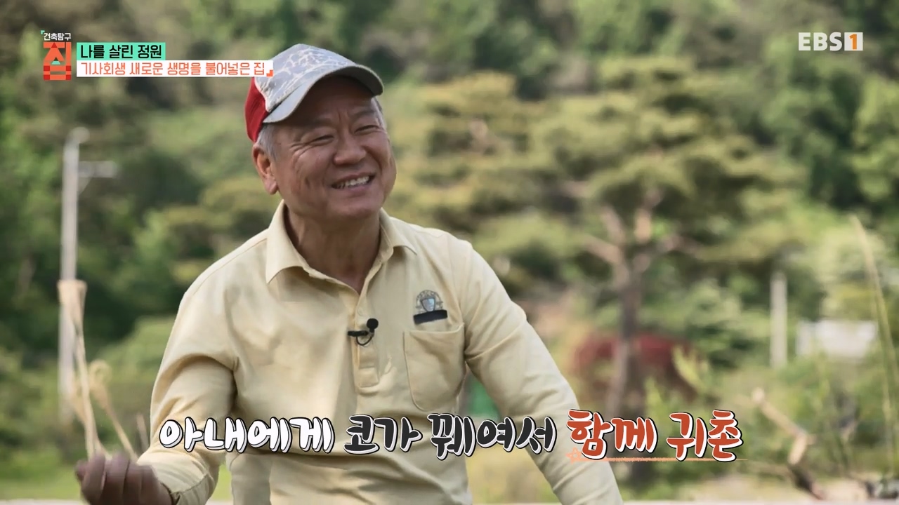 TV - 전 국민의 평생학교 EBS나를 살린 정원.mp4_20230814_210534.909.jpg