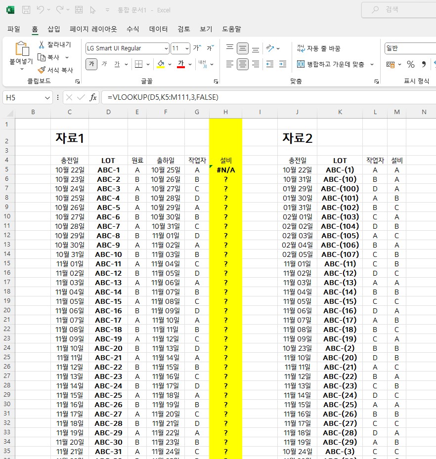 엑셀 텍스트(문자&#44;글자) 합치기 방법