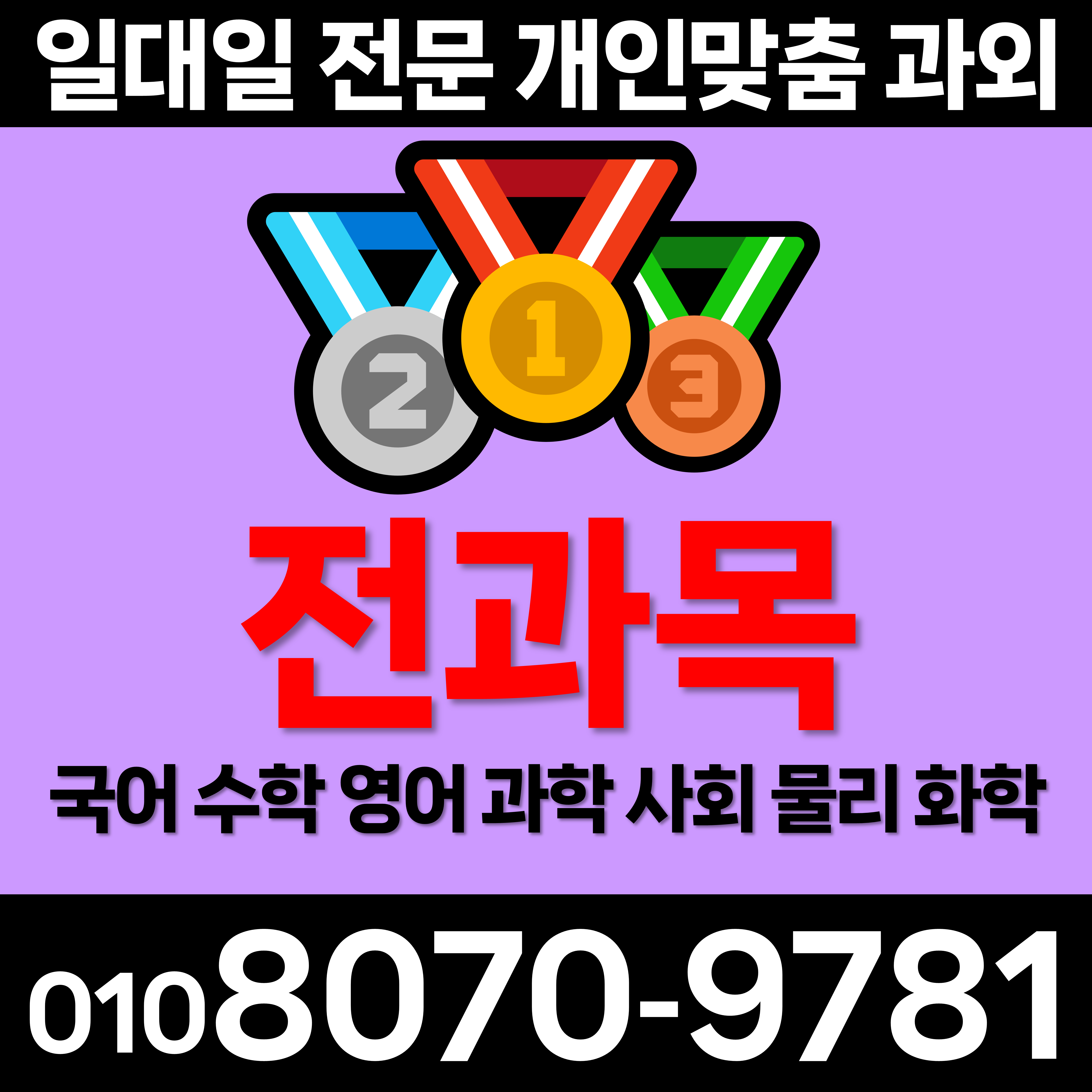  경남김해 장유동 지내동 고등 중학생 수학과외 영어과외 수능과외 물리화학 한국사 초등 코딩