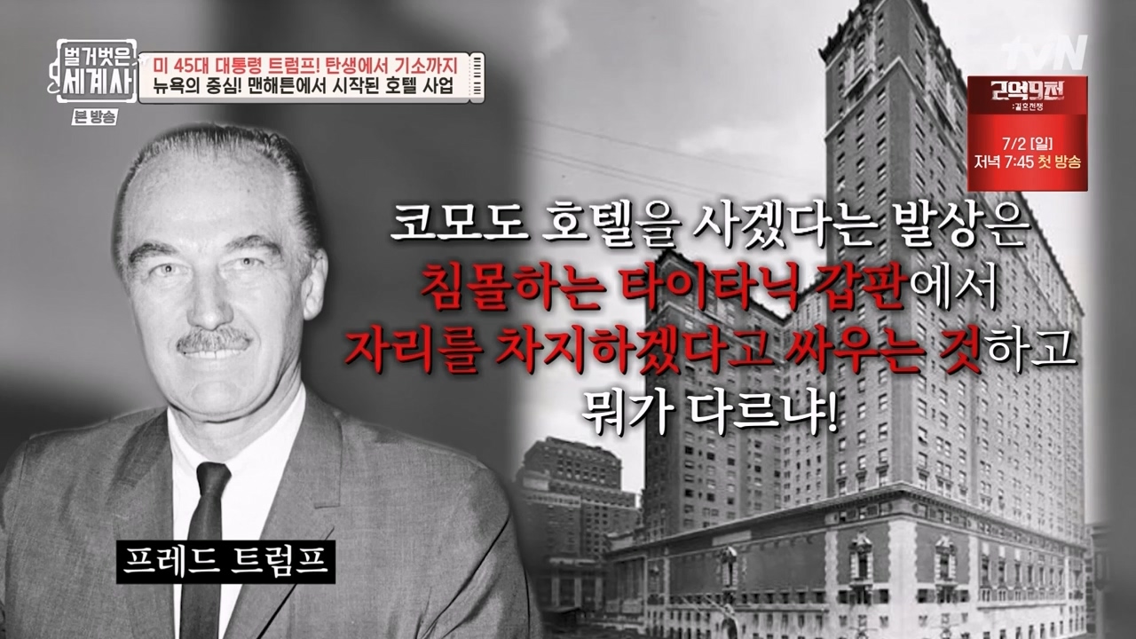 벌거벗은 세계사.E104.230621p-NEXT.mp4_20240121_174644.836.jpg