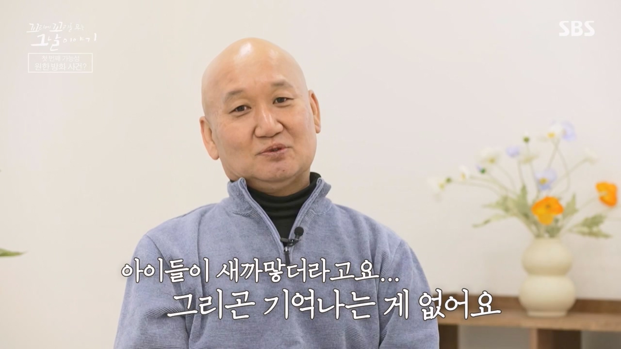 꼬리에 꼬리를 무는 그날 이야기.E119.240315p-NEXT.mp4_20240316_151044.159.jpg