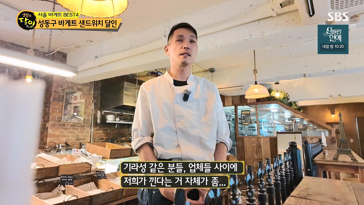 생활의 달인.E941.240625p-NEXT.mp4_20240625_211138.626.jpg