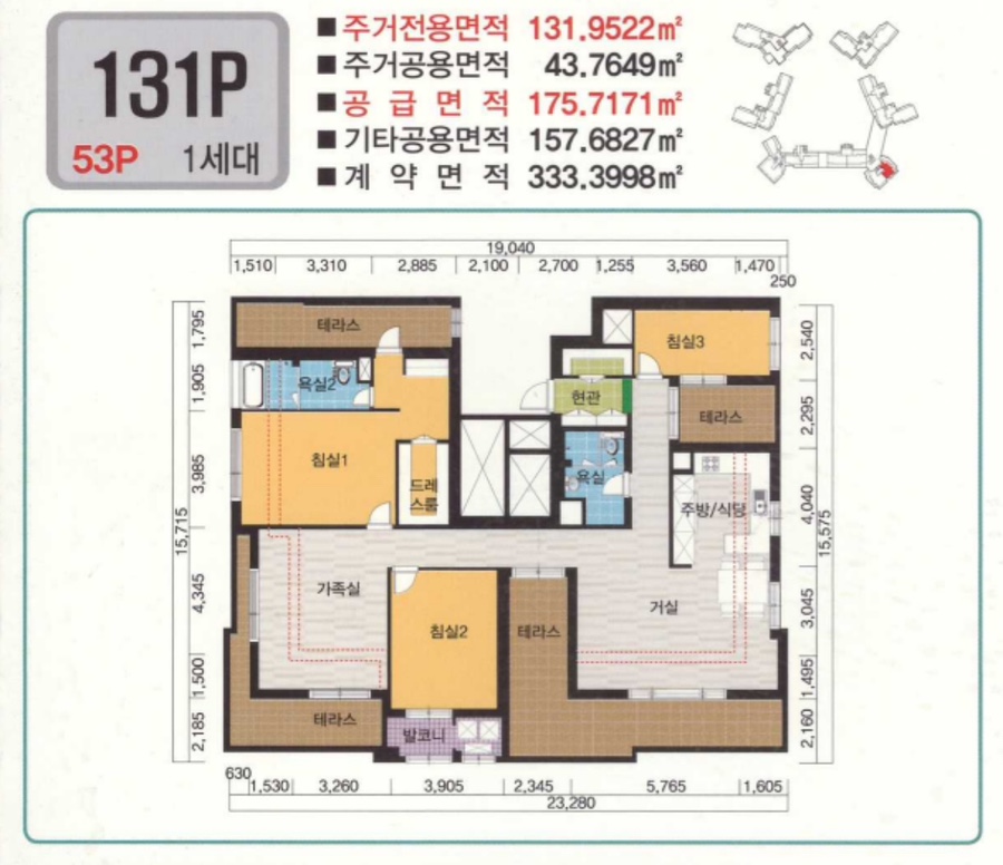 [20억 로또] 반포 래미안 원펜타스 일반분양, 분양가, 평면도, 청약 가점