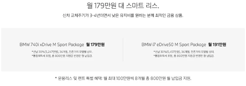 BMW-7-시리즈