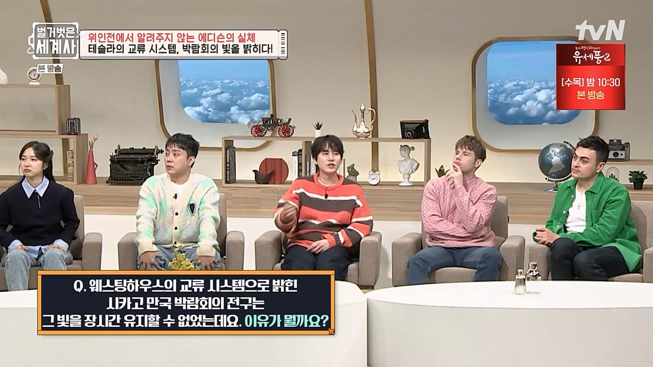 벌거벗은 세계사.E82.230118p-NEXT.mp4_20230225_184403.848.jpg