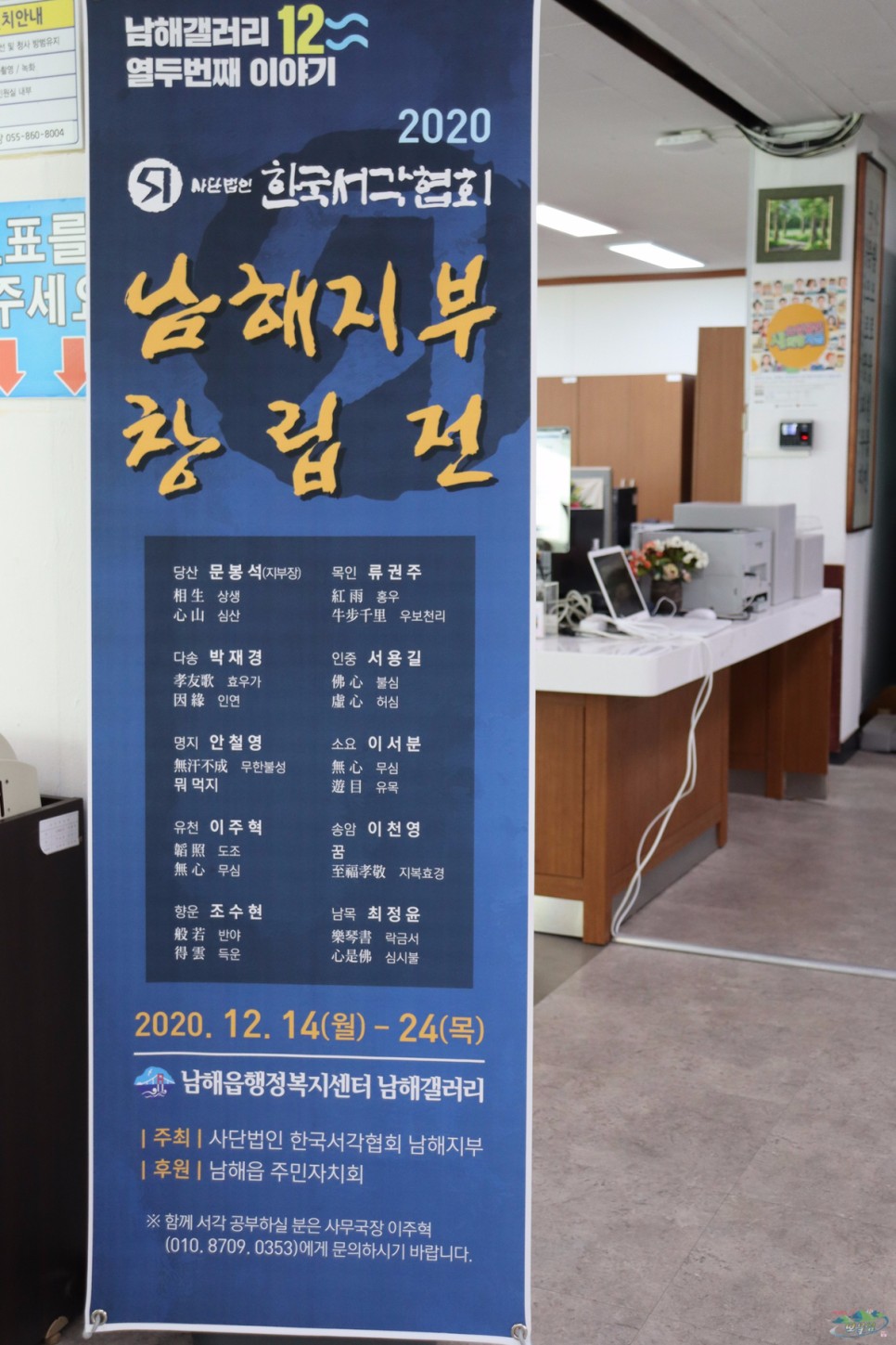 차분한 예술, 남해갤러리 '서각'전시 칼 끝에서 피어나는 12