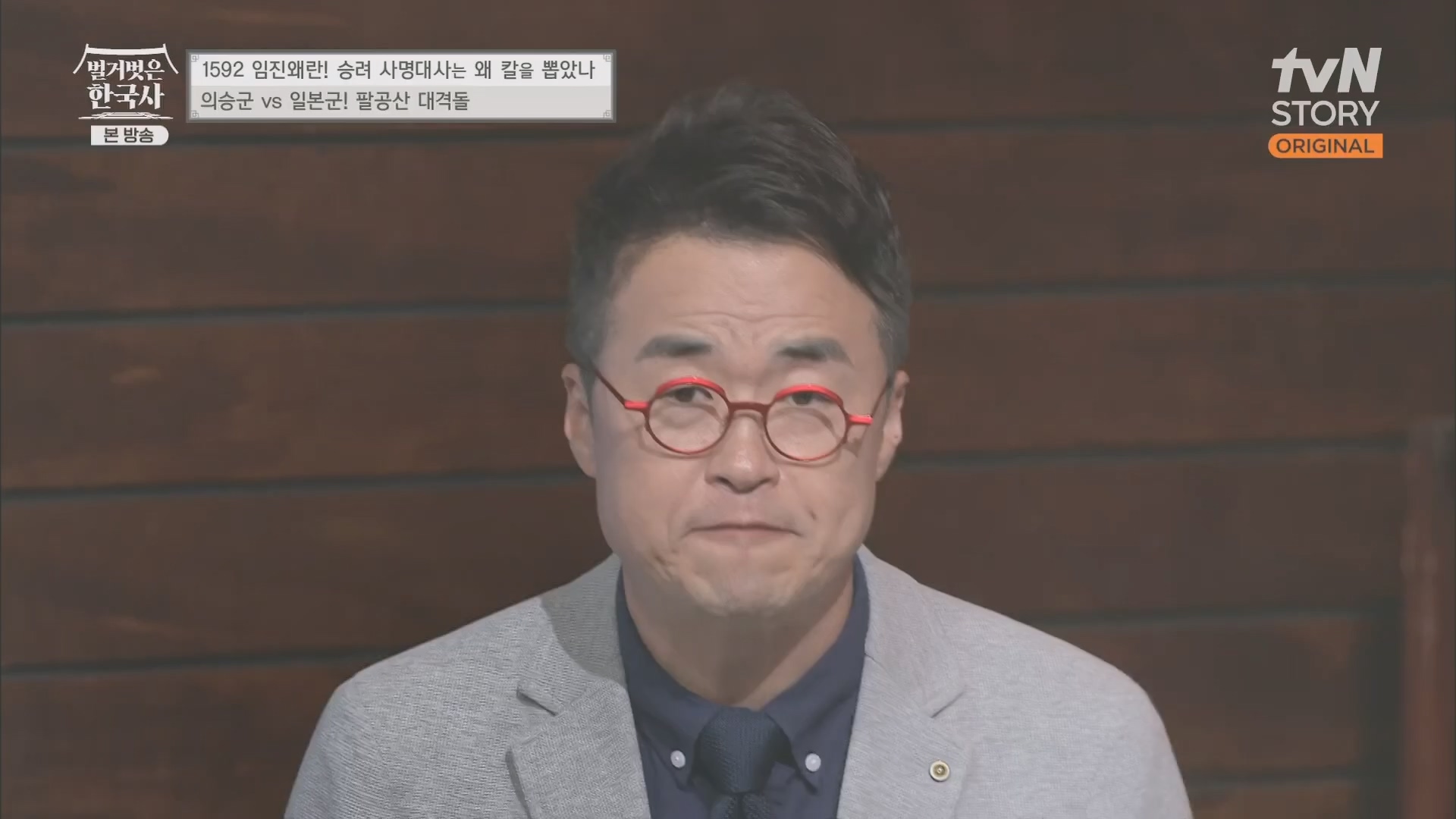 벌거벗은 한국사.E57.230524p.H264-F1RST.mp4_20240101_173221.118.jpg