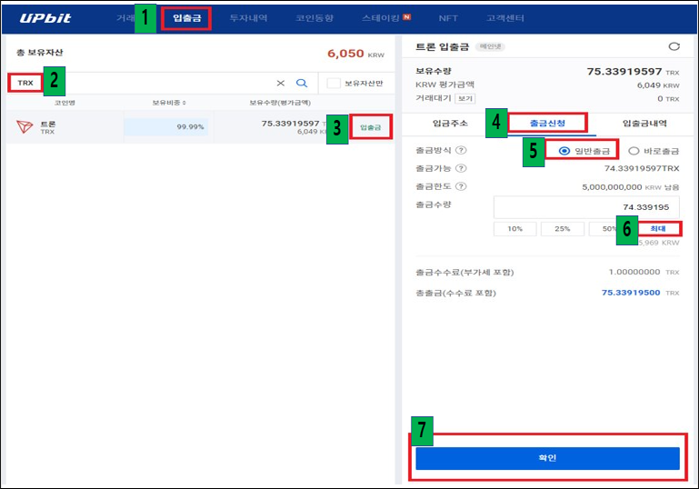 입출금으로 이동하기