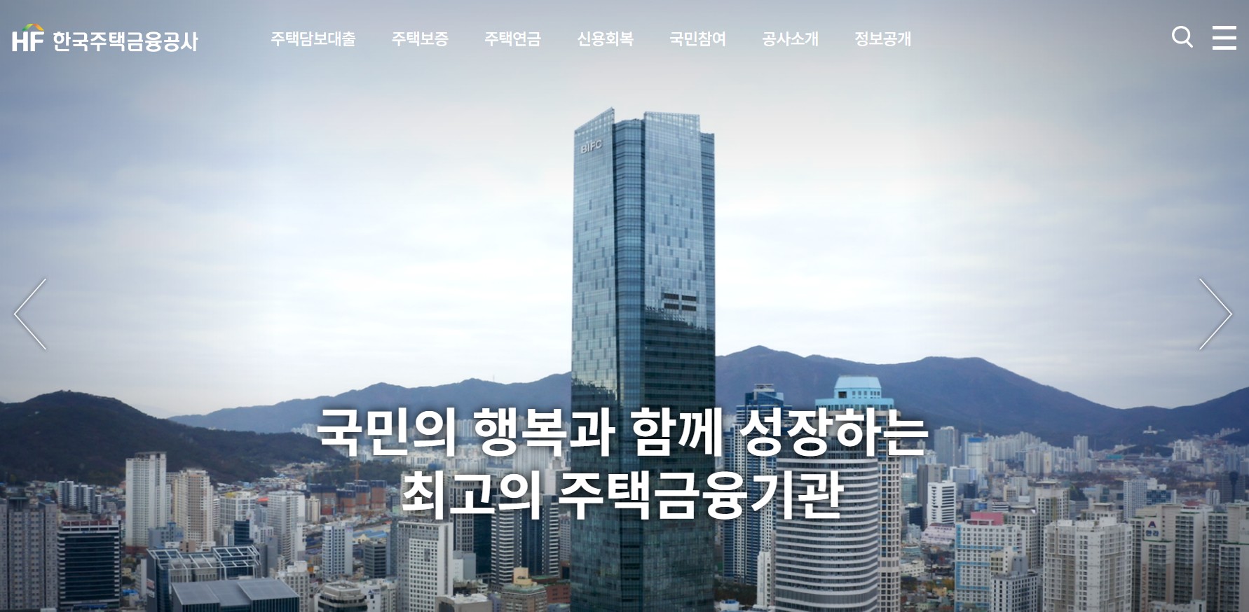 더 나은 보금자리론 대출자격 제2금융권 저금리 대환