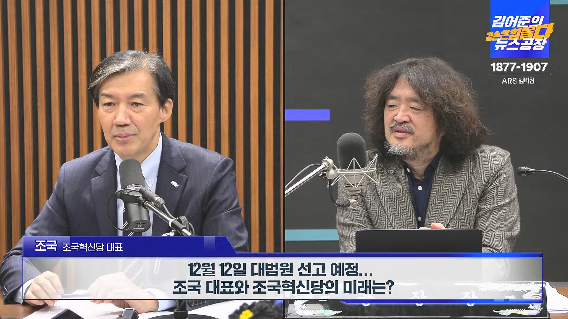 김어준의 겸손은힘들다 뉴스공장 2024년 11월 29일 금요일 [조국, 주병기, THE살롱, 미디어감찰반, 금요미식회, 금요음악회(원민지)].ts_20241130_051222.882.jpg