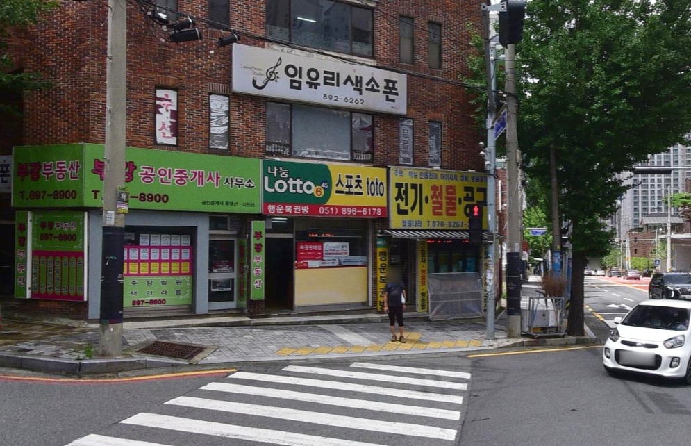 부산-부산진구-가야동-로또판매점-행운복권방