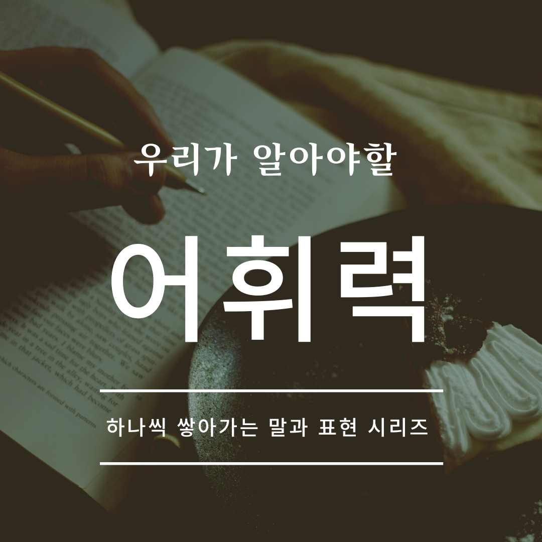  [ 세상 읽기 ] 고명딸의 뜻, 재벌집 막내아들에 나온 그 말