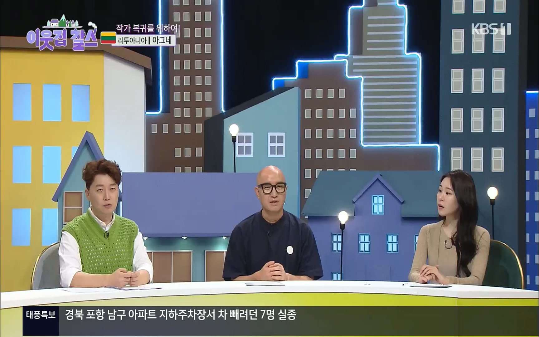 이웃집 찰스.E353.220906p.H264-F1RST.mp4_20220907_211716.357.jpg