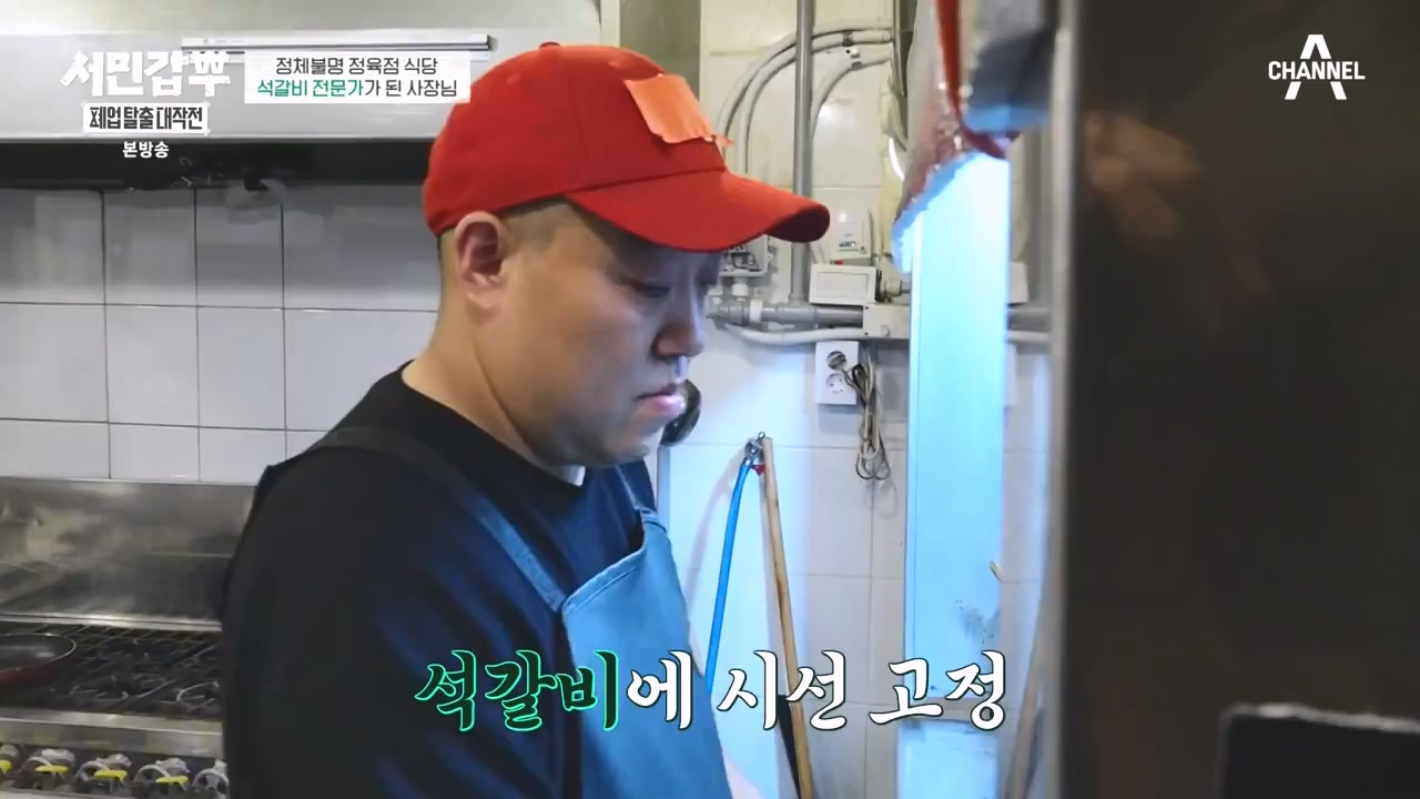 서민갑부 폐업 탈출 대작전.E11.230931p-NEXT.mp4_20231001_181010.724.jpg