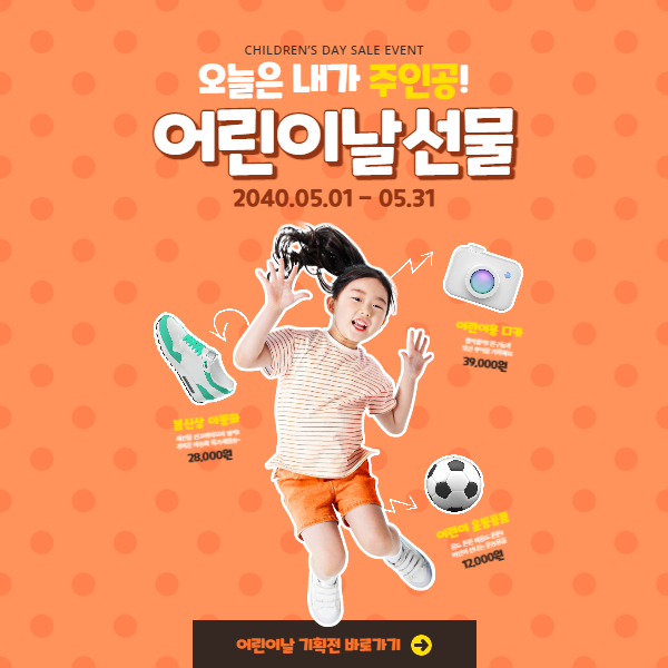  어린이날 선물 초등학생 best 10