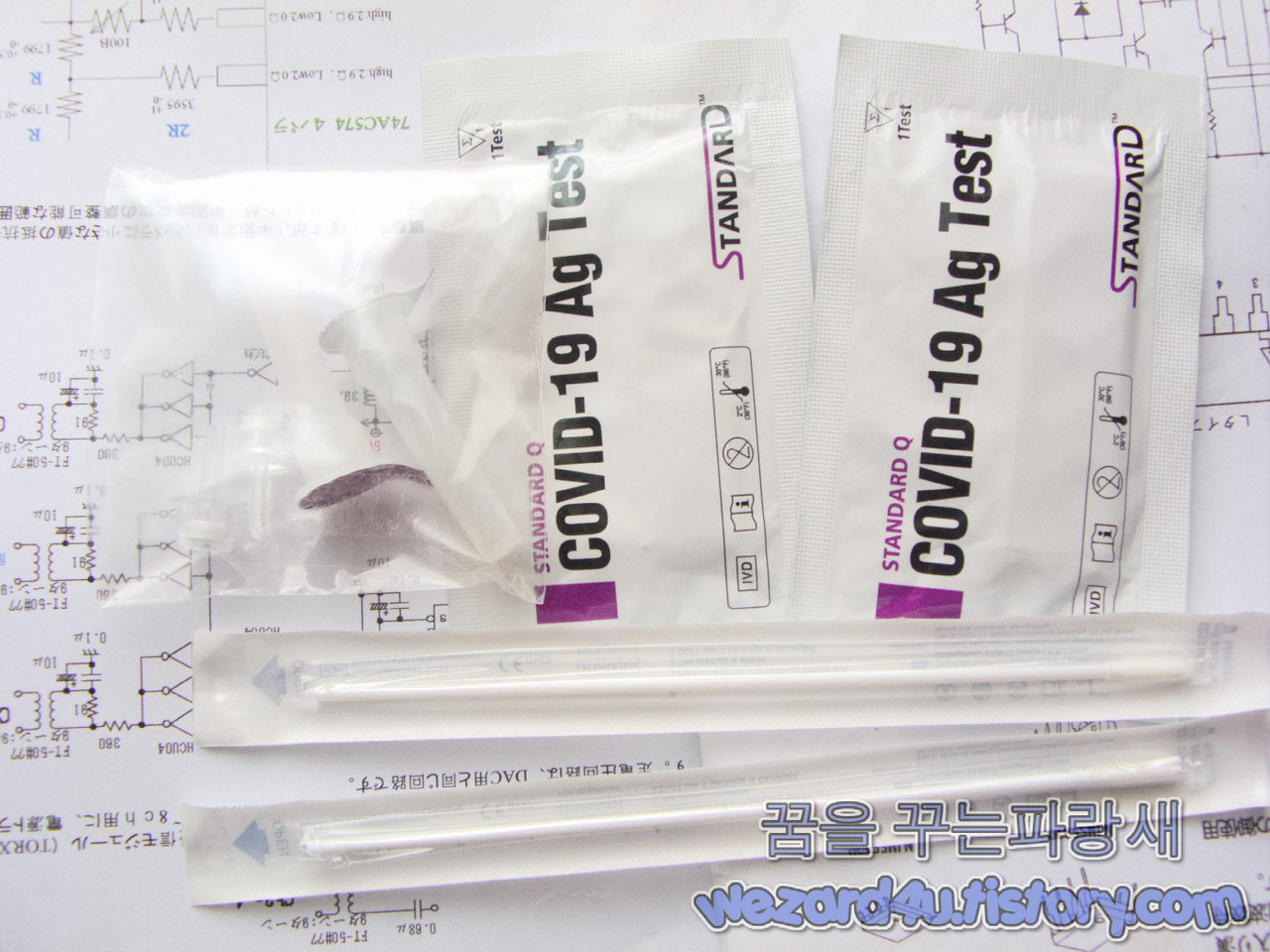  GS25 편의점 코로나 19 자가 진단 키트 사용기